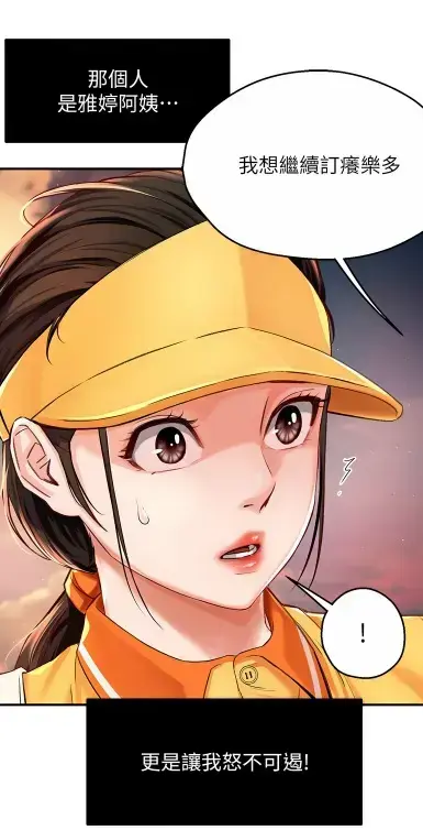 养乐多阿姨漫画完整版在线阅读-酷漫屋高清全集无删减免费下载-全网破防暖心之作