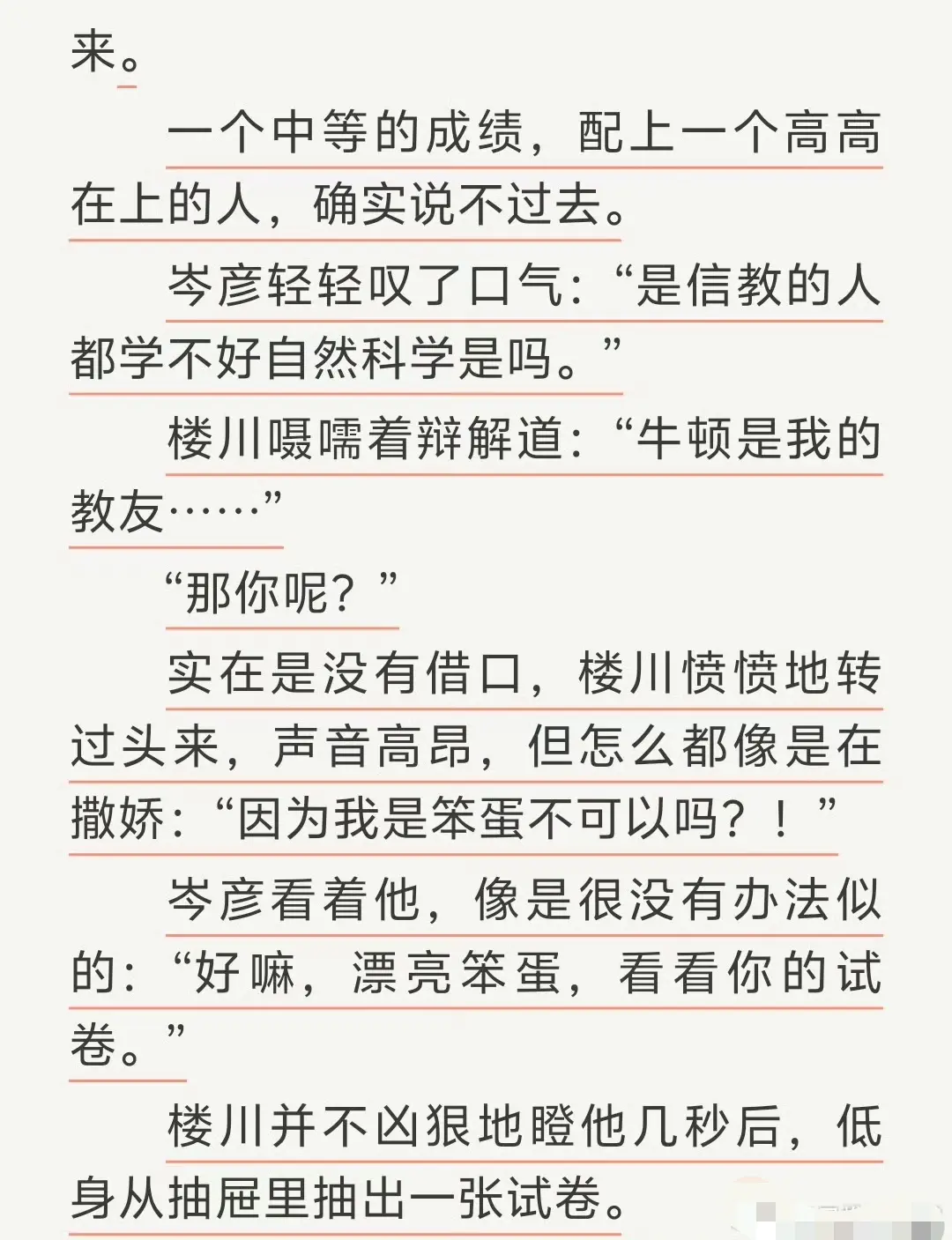 《通感快感》匿名咸鱼原著-完整全文TXT免费在线阅读-无删减全文免费看