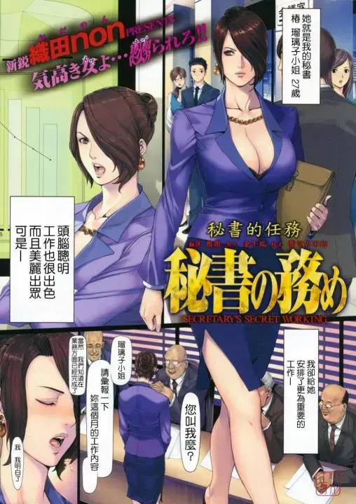 织田non漫画正版资源免费在线看-我的友纪教师NONVIRGIN全集无广告下载-织田non高清无损版全集追更