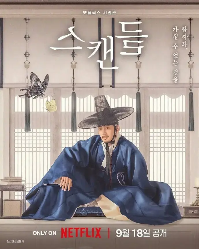 《挑情丑闻》韩剧全集无广告免费在线观看-高清完整未删减版在线看-挑情丑闻VS影院资源