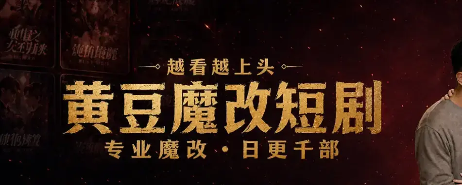 《月光ai短剧月光黄豆》黄豆魔改客户端黄豆魔改Ai短剧软件永久免费版apk下载-安卓/苹果/鸿蒙全兼容-免广告畅享AI短剧全集-月光黄豆魔改版席卷