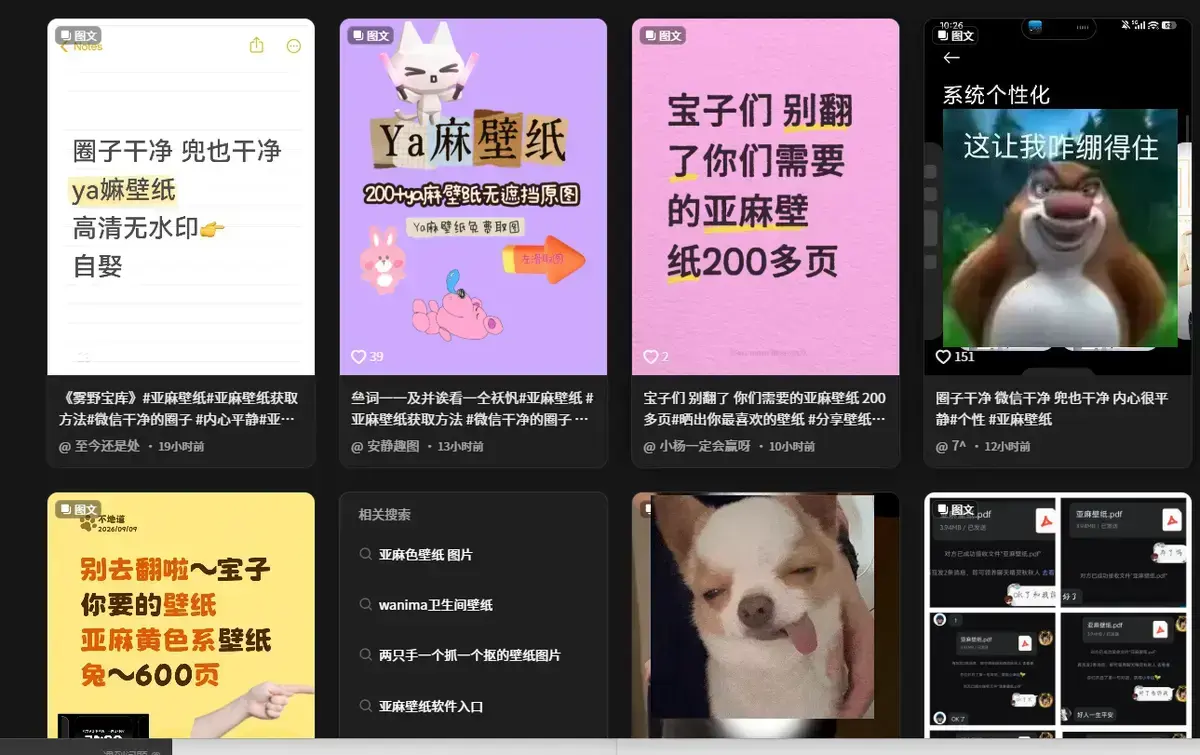 抖音爆火《亚麻黄色壁纸》4K原图全套合集 - 800张无损大图免费获取 - 原生画质在线翻看亚麻黄色壁纸精选合集