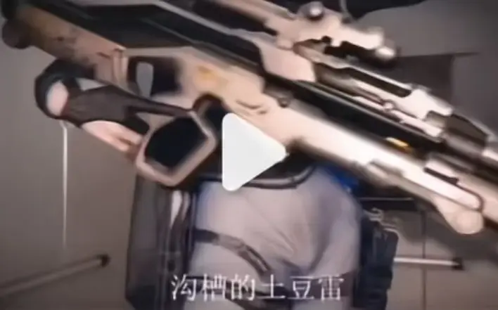 《露娜沟槽疾风土豆雷》相关资源图片