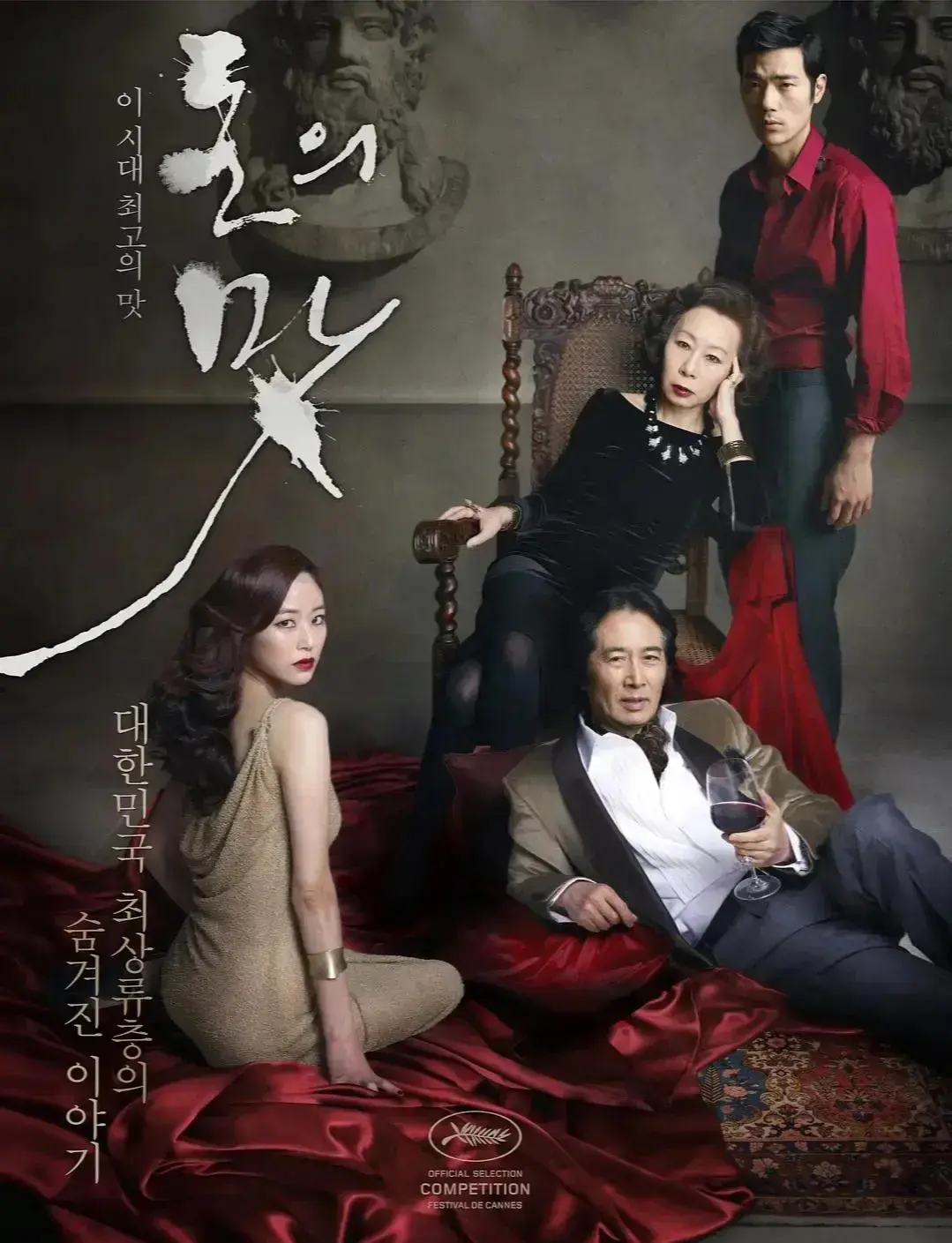 韩国电影《财阀之名》高清修复版未删减在线观看-《财阀之名》高清完整版免费无广告播放-星辰影院VS影院