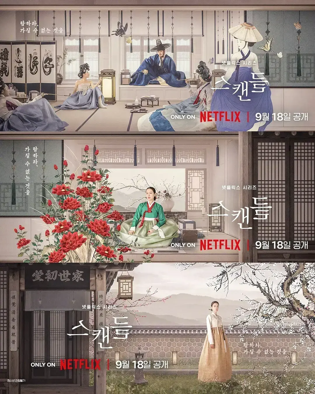 《挑情丑闻》资源下载-2026悬疑情感韩剧全集免费观看-HD高清无广告在线-挑情丑闻4K中字完整版